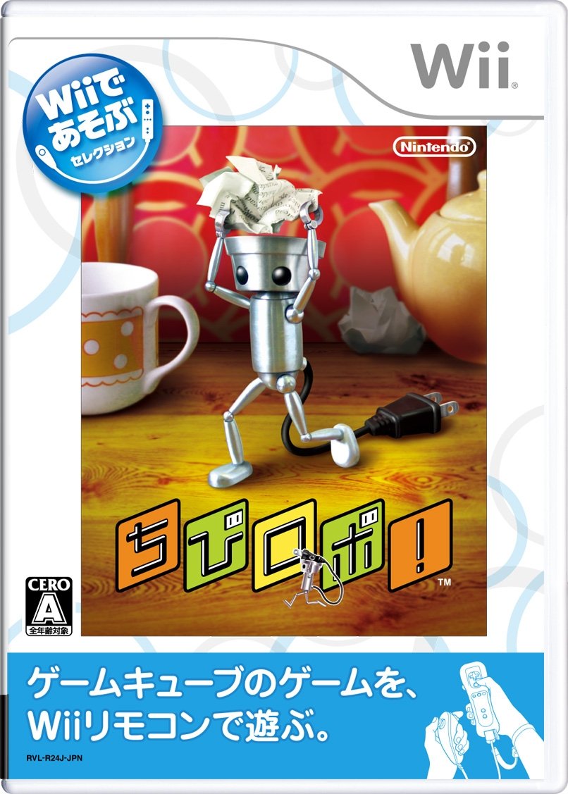 Chibi-Robo (Wii de Asobu) [Japan Import]