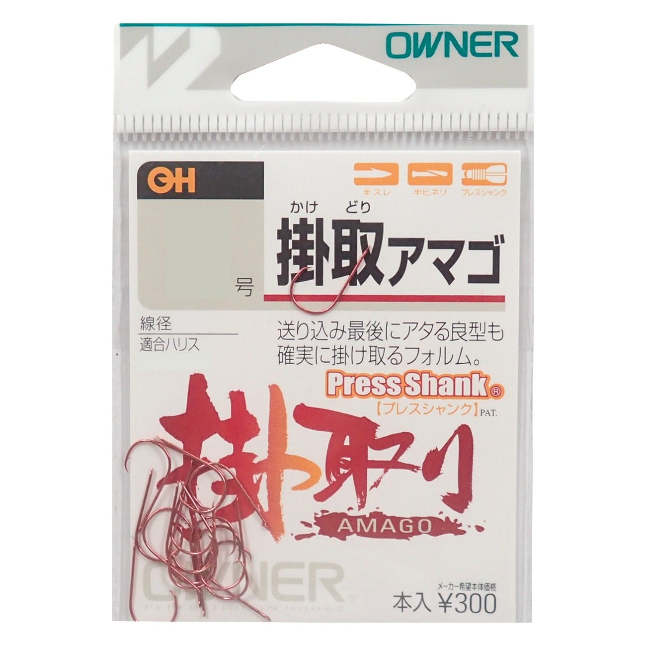 Owner OH Hanging Amago, No. 5