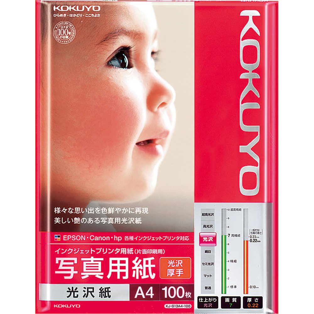 A4 100 sheets KJ-G13A4-100 Kokuyo inkjet photographic paper, glossy paper thick (japan import)