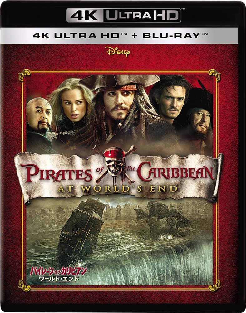 Pirates of the Caribbean/World End 4K UHD (4K Ultra HD + Blu-Ray)
