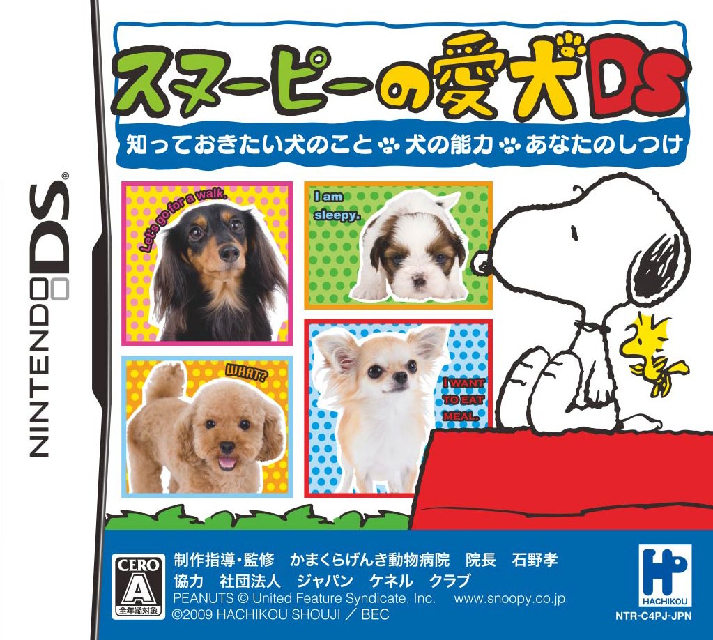 Snoopy no Aiken DS Shitte Okitai inu no koto inu no nouryoku anata no shitsuke [Japan Import]