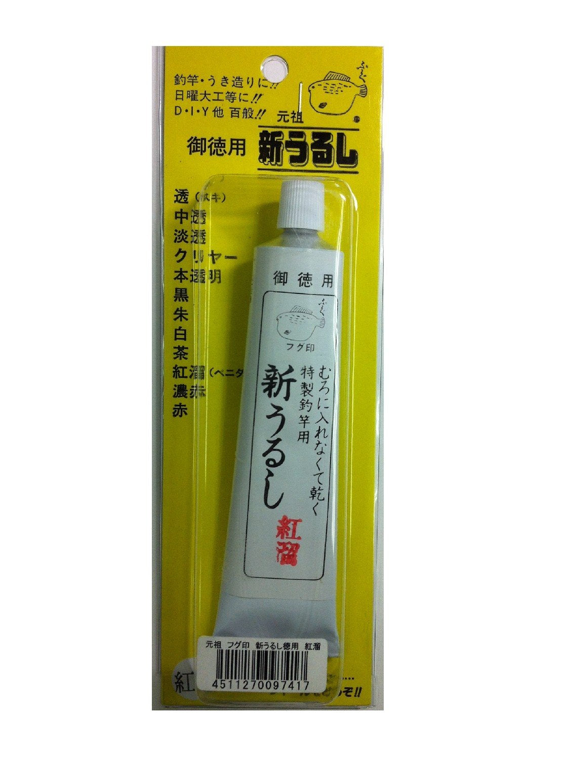 Sakura blowfish mark new lacquer economical BP BeniTome