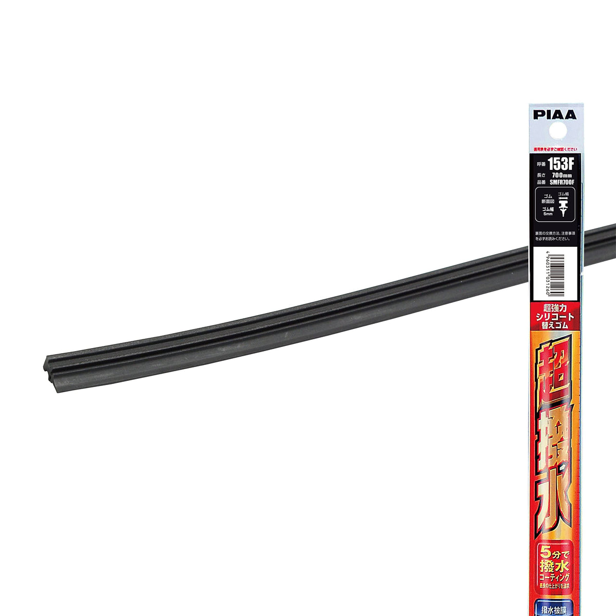 PIAA (pia) Wiper Replacement Rubber Honda Genuine Flat Wiper Supported [Super Strong siriko-to] No. 153 °F 700 mm Free smfr700 °F