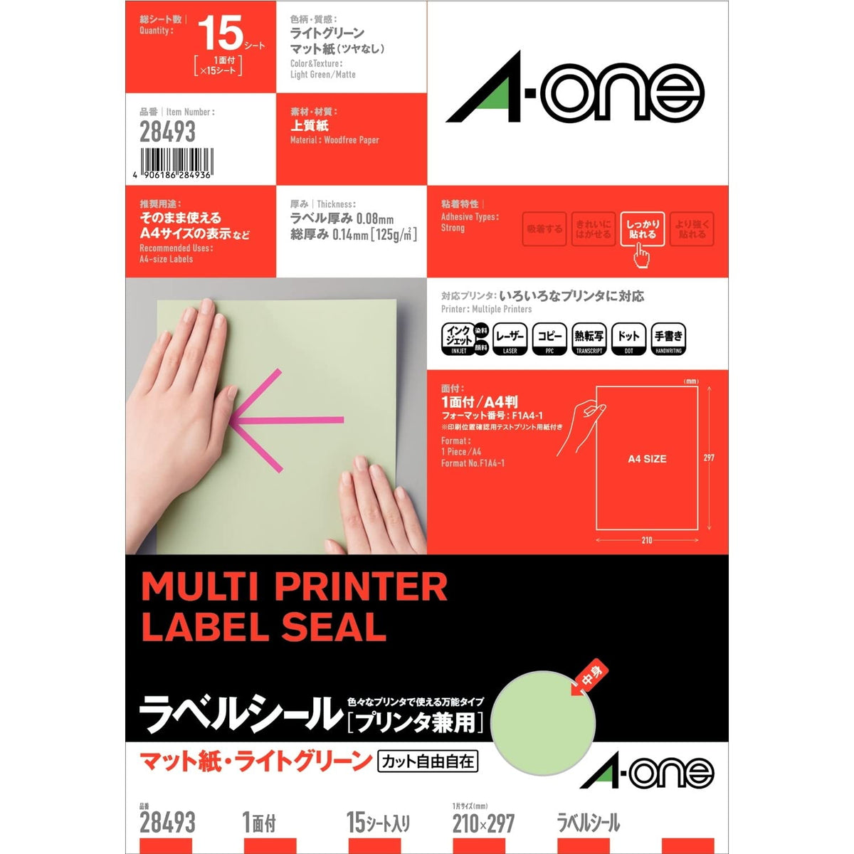 e-wan (A – One) Label Seal [Printer Unisex] Matte Paper A4 Paper Size 1 Surface NO-CUT , lightgreen