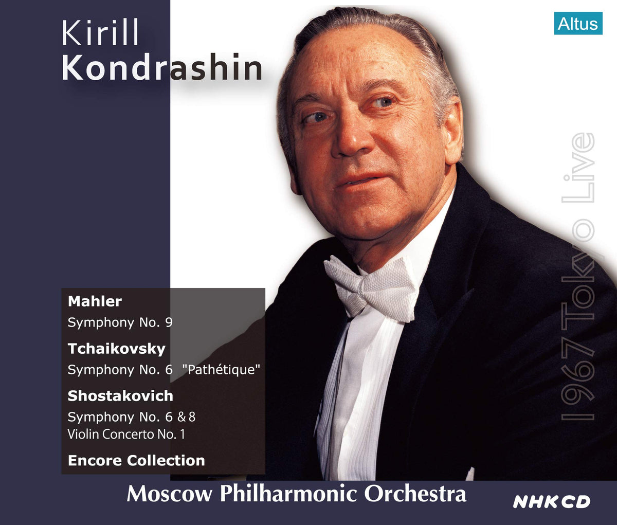 キリル・コンドラシン来日公演集成1967 (Kirill Petrovich Kondrashin & Moscow Philharmonic Orchestra Live in Japan collection) [5CD] [国内プレス] [日本語帯・解説付き] [Live]