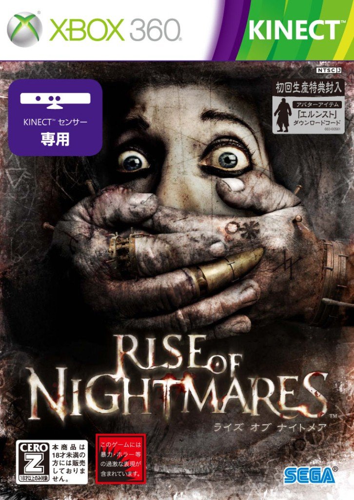 Rise of Nightmares [Japan Import]