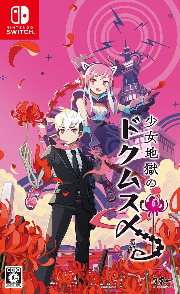 Girl Hell Dokumus - Switch (Non-US Version)