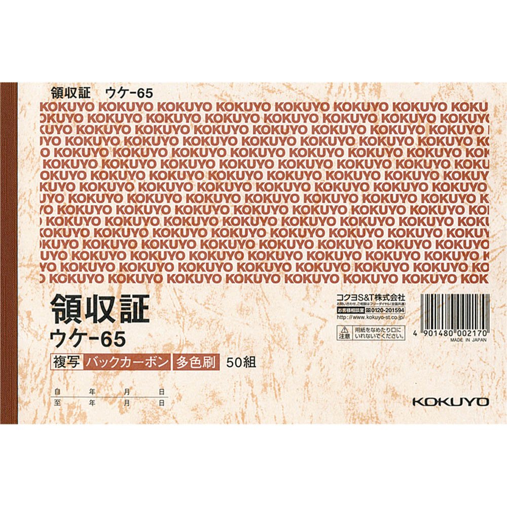 B6 Horizontal 50 pairs three-color back carbon Kokuyo S & T copy receipt (japan import)
