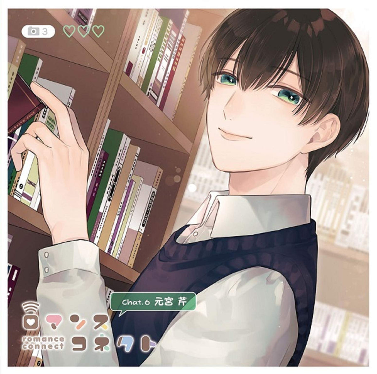 Romance Connect Chat.6 Genmiya Seri