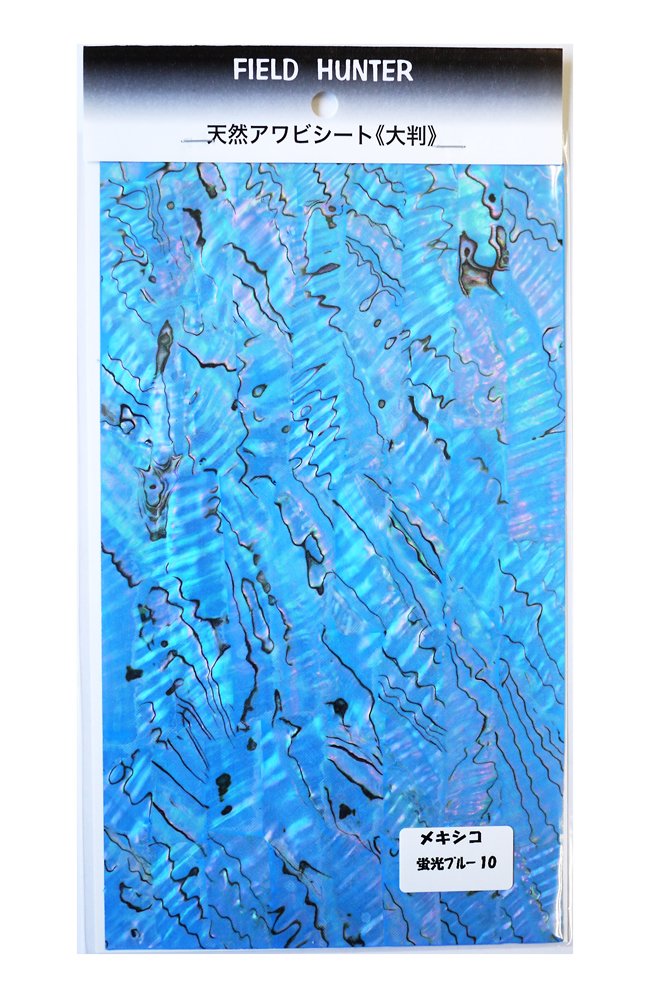 Field Hunter Abalone Seat Large Mexican Fluorescent Blue.