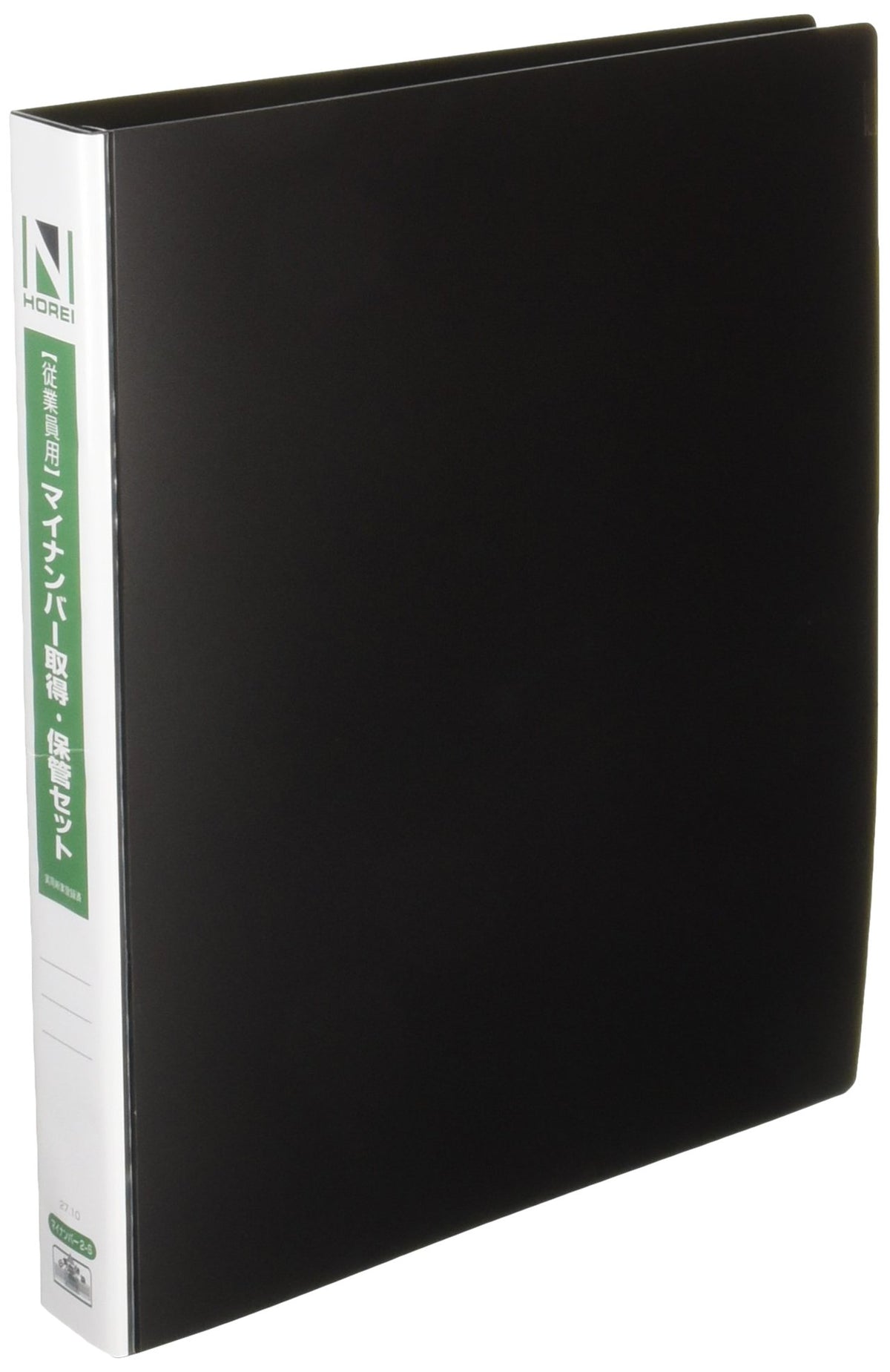 My Number Acquisition and Storage Set 2-S (for Employees)