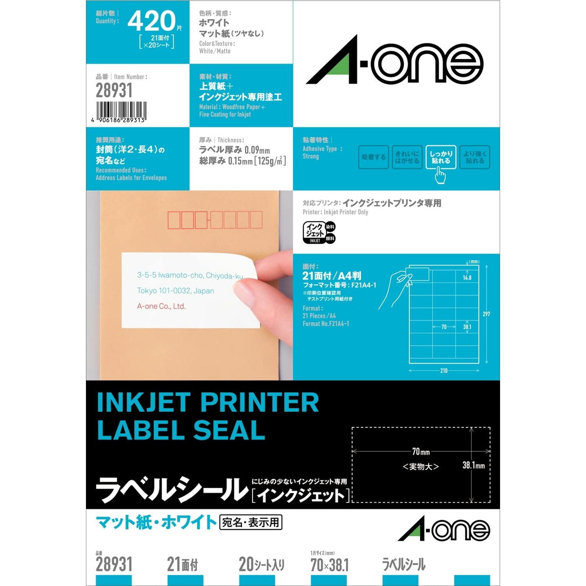 -One (A-one) label seal [inkjet] Matte Paper White A4 21 20 sheet margin with upper and lower faces (420 pieces) 28 931 (japan import)