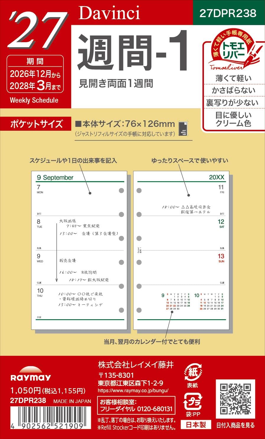 Raymay Fujii 27DPR238 Notebook Personal Organizer Refill, 2027, Pocket Size, Davinci Week 1, Weekly 27DPR238, Starts from December 2026