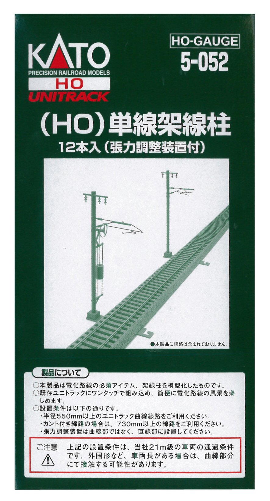 HO gauge 5-052 (HO) single wire overhead wire pillars (12 pieces)