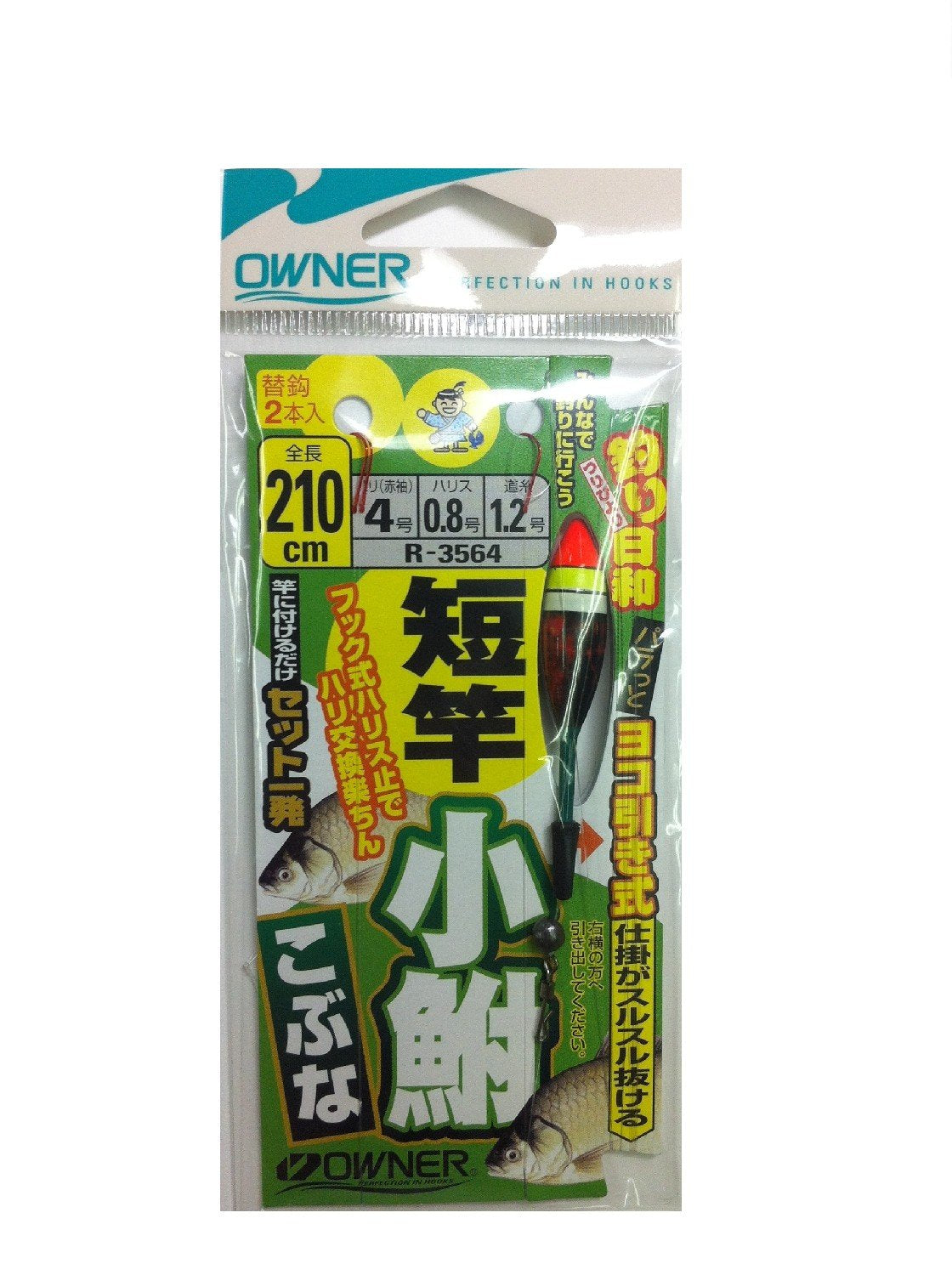 Owner R-3565 Short Rod, Kobuna Mechanism, 6.6 ft (2.1 m)