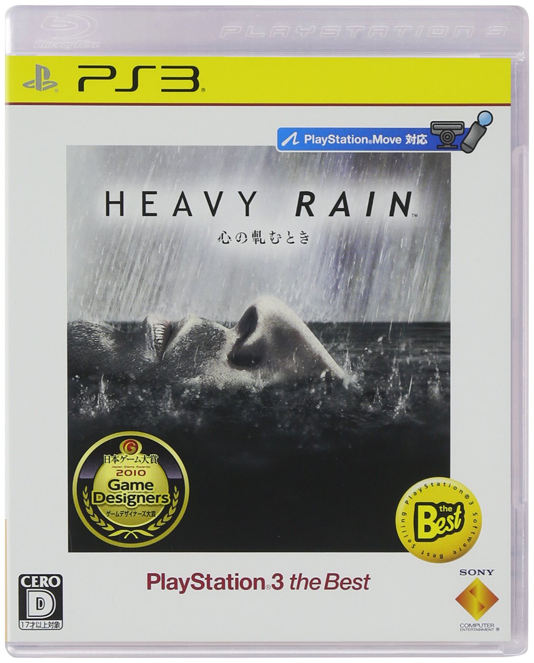 Heavy Rain: The Origami Killer (PlayStation3 the Best) [Japan Import]