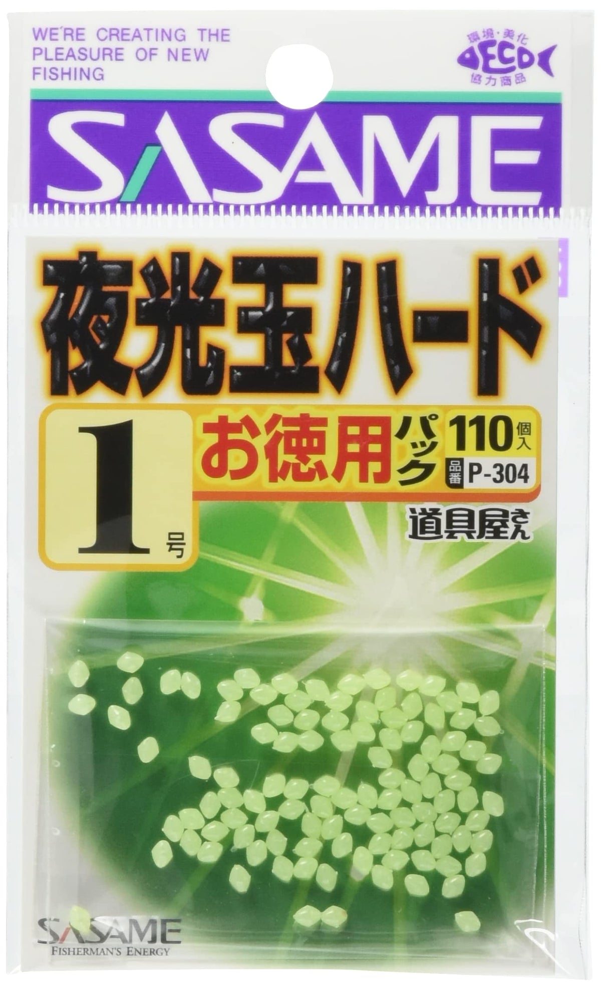SASAME P-304 Tool Shop Value Luminous Ball Hard 1