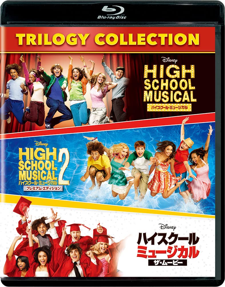 High School Musical Trilogy Collection Blu-ray