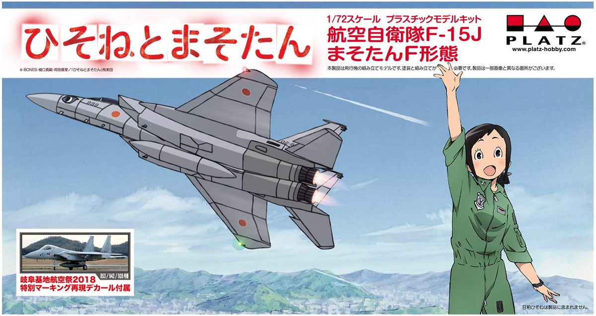 Platz Hisone and Masotan Air Self-Defense Force F-15J Masotan F Force, Gifu Air Festival 2018, Special Marking Specifications, 1/72 Scale Plastic Model HMK-1SP