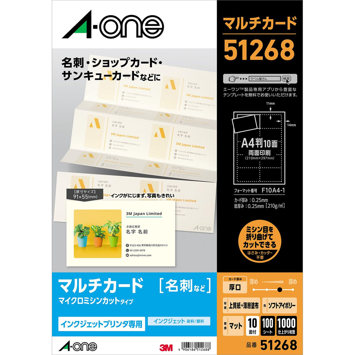 A-One 51268 Multi-Card Business Cards, Soft Ivory, Thick, 1000 Cards