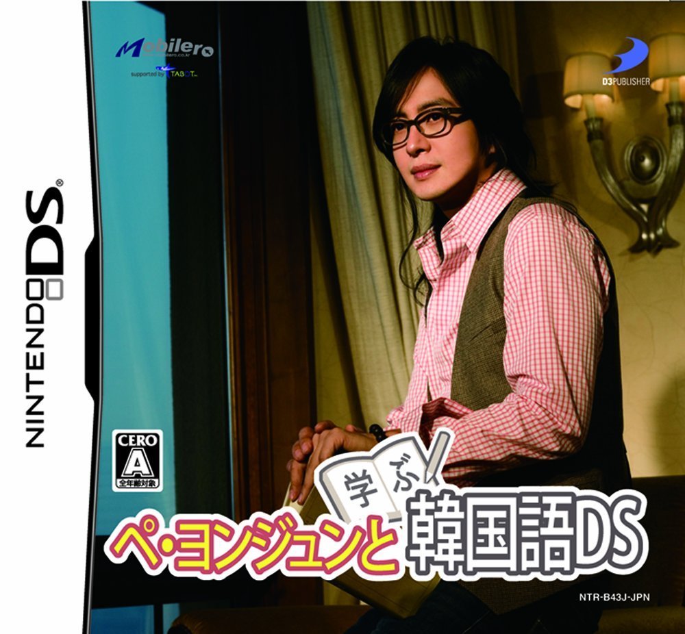 Bae Yong-joon to Manabu Kankokugo DS [Japan Import]