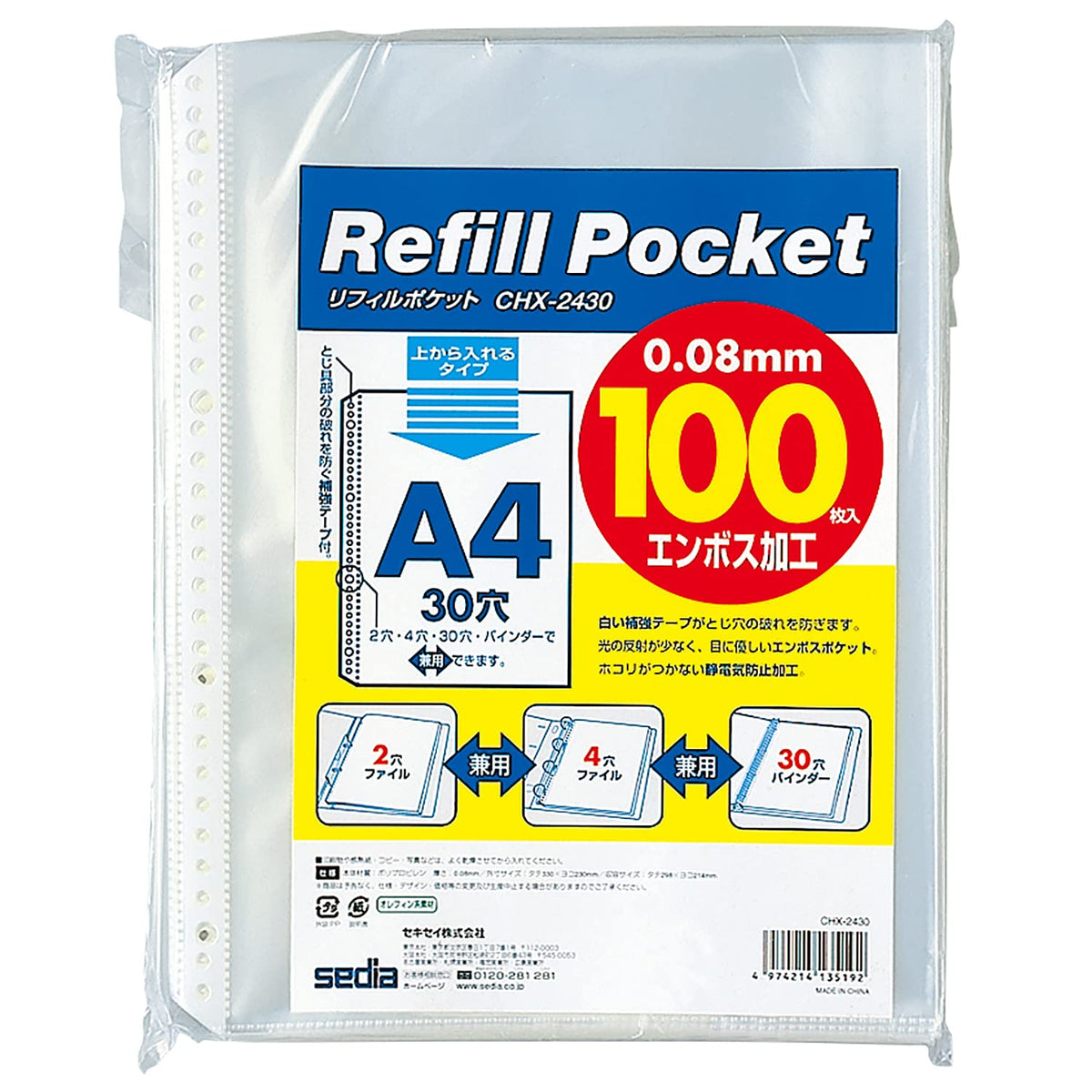 Sekisei CHX-2430-00 Refill Pockets, A4-S, Pack of 100