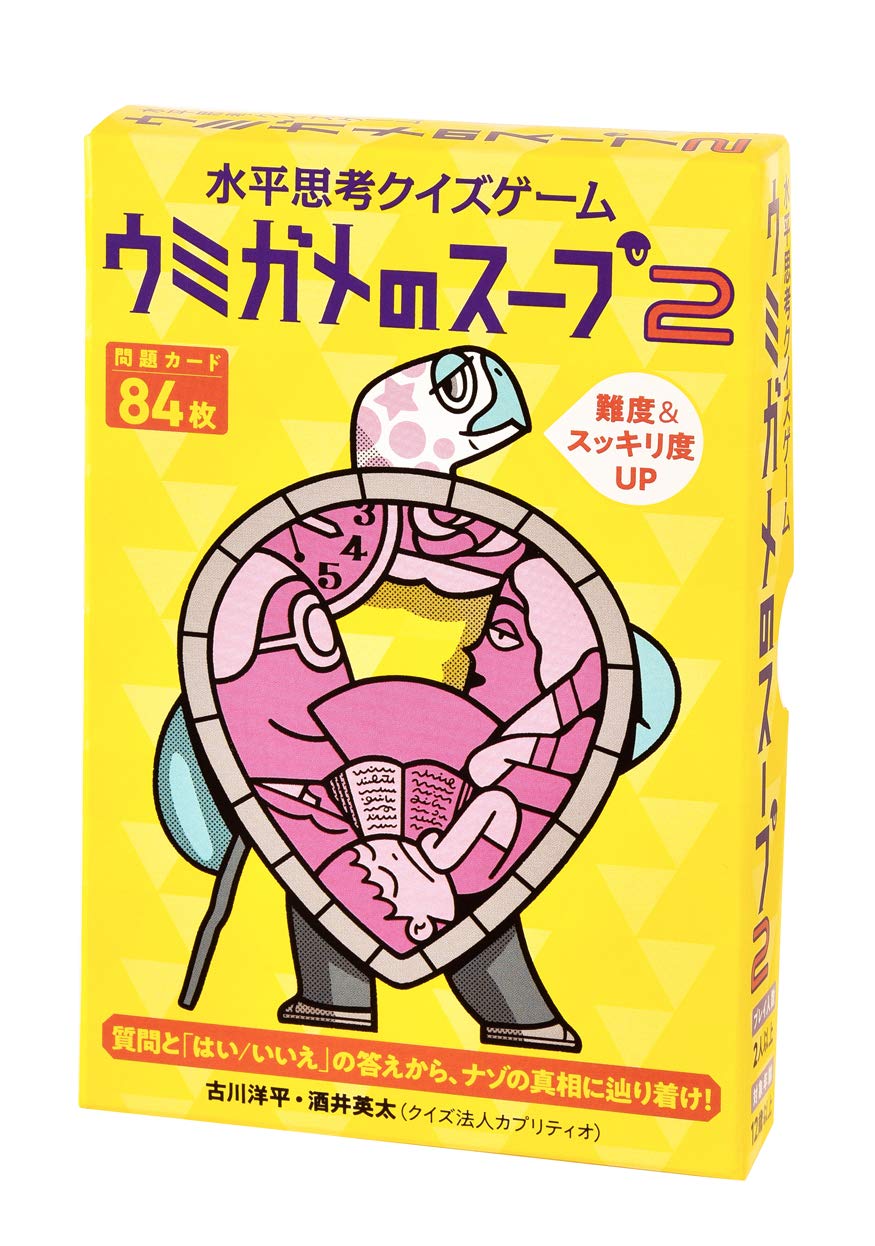 Gentosha Horizontal Thinking Quiz Game Sea Turtle Soup 2