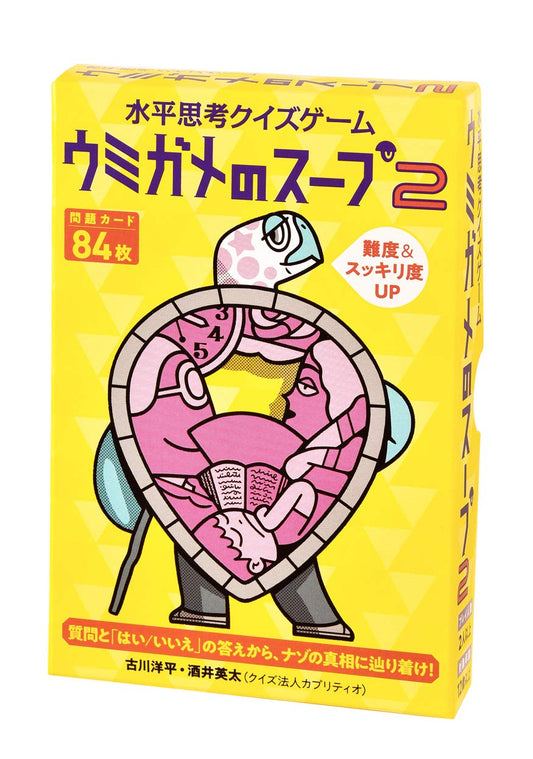 Gentosha Horizontal Thinking Quiz Game Sea Turtle Soup 2