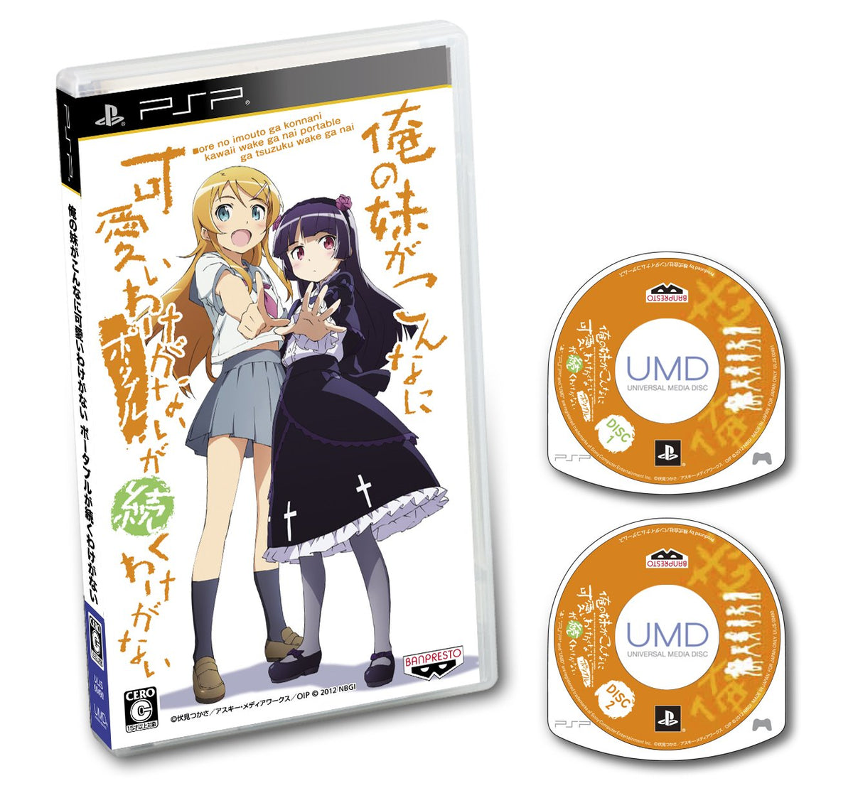 Ore no Imouto ga Konna ni Kawaii Iwake Ganai: Portable ga Tsudzuku Wake Ganai [Japan Import]