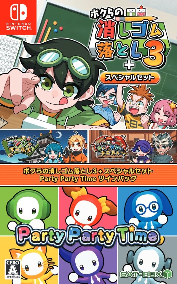ボクらの消しゴム落とし3+スペシャルセット Party Party Time ツインパック -Switch