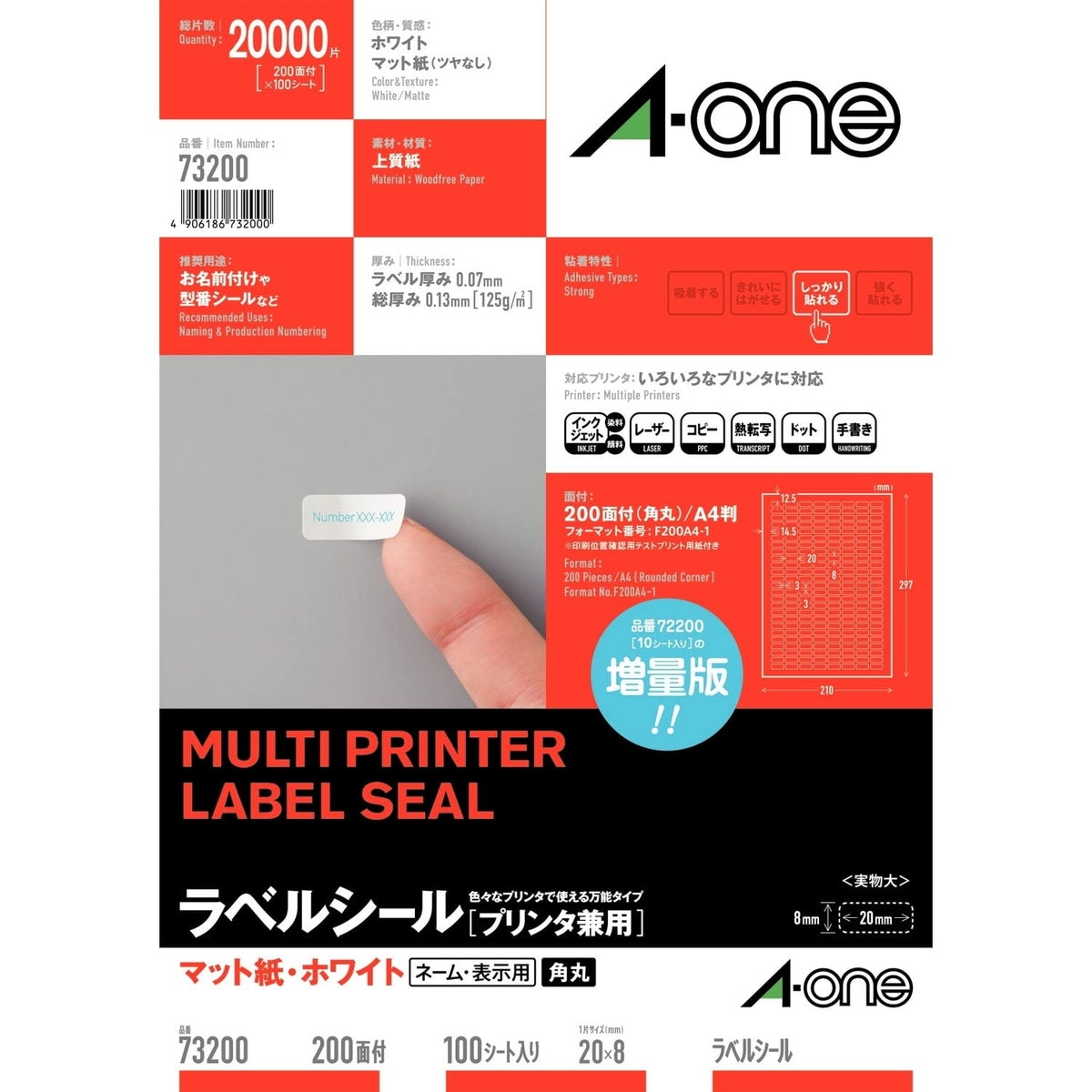 A-One 73200 Label Stickers, 200 Sides, 100 Sheets