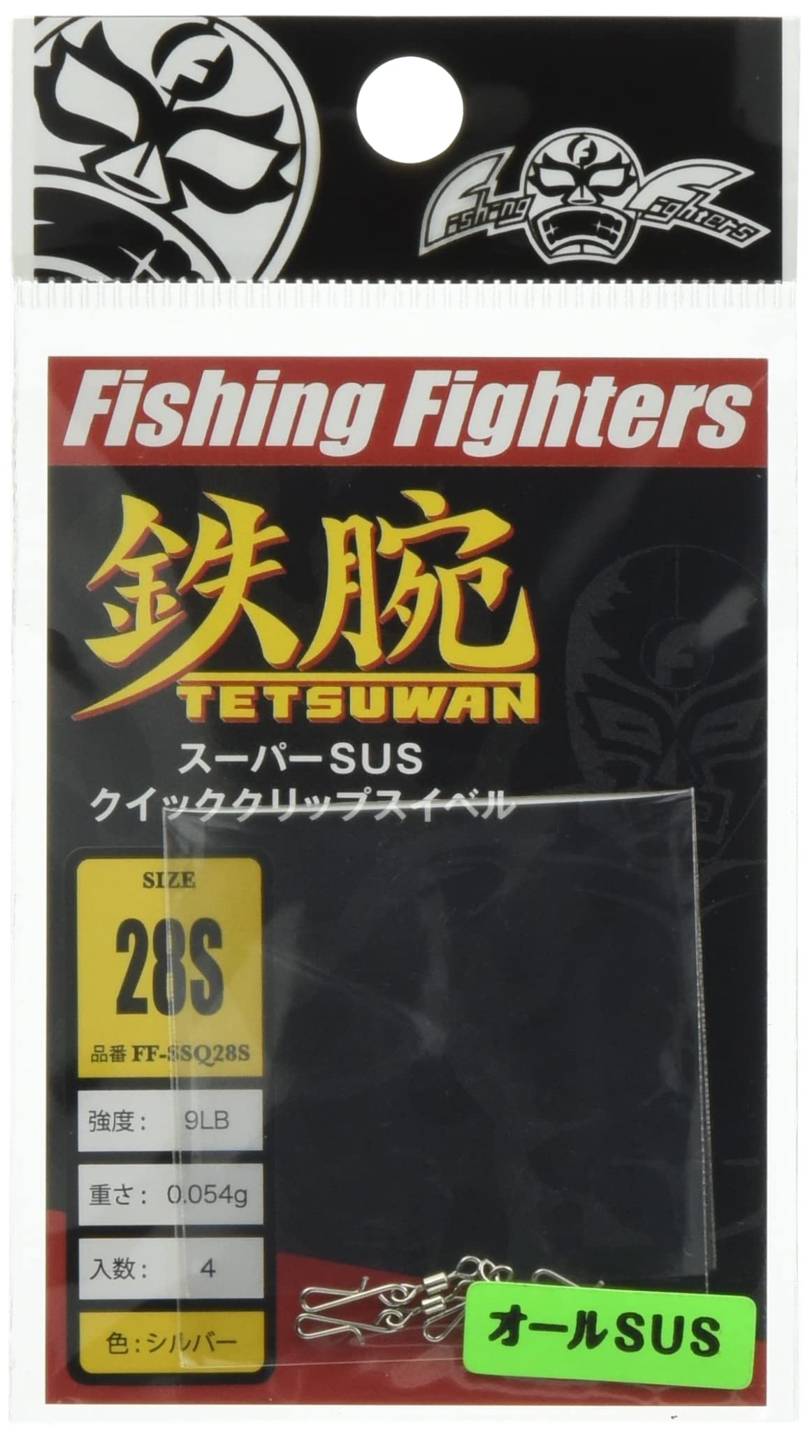 Fishing Fighters Swivel Arom Super SUS Quick Clip Swivel #28S