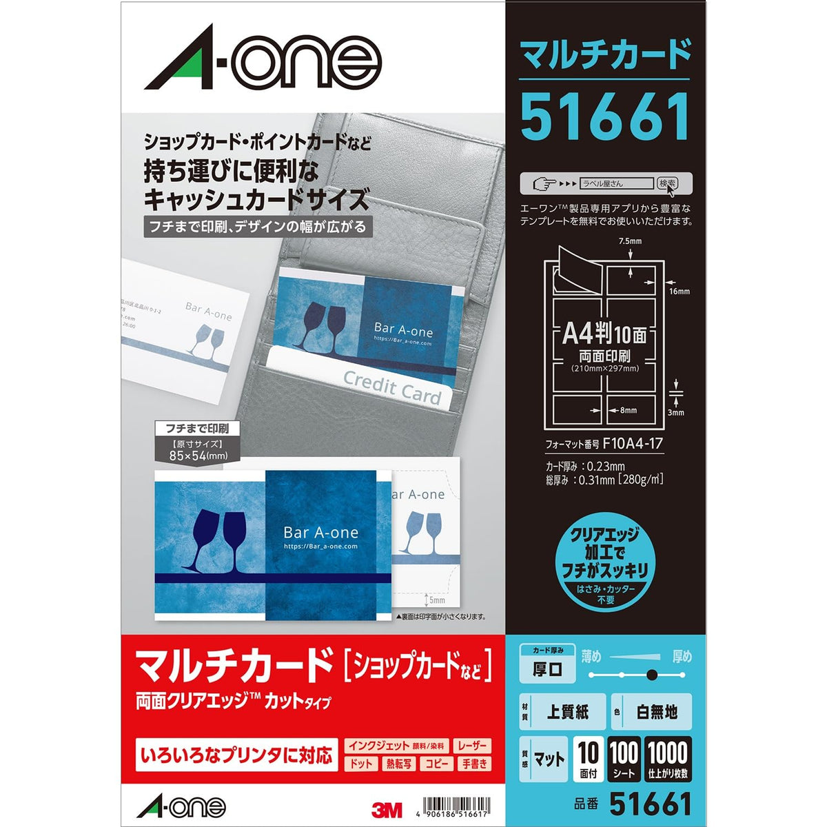 e-wan Point Cards Double-Sided Clear Edge Thickness opening plain white 10 Face 100 Sheets 51661 Parent