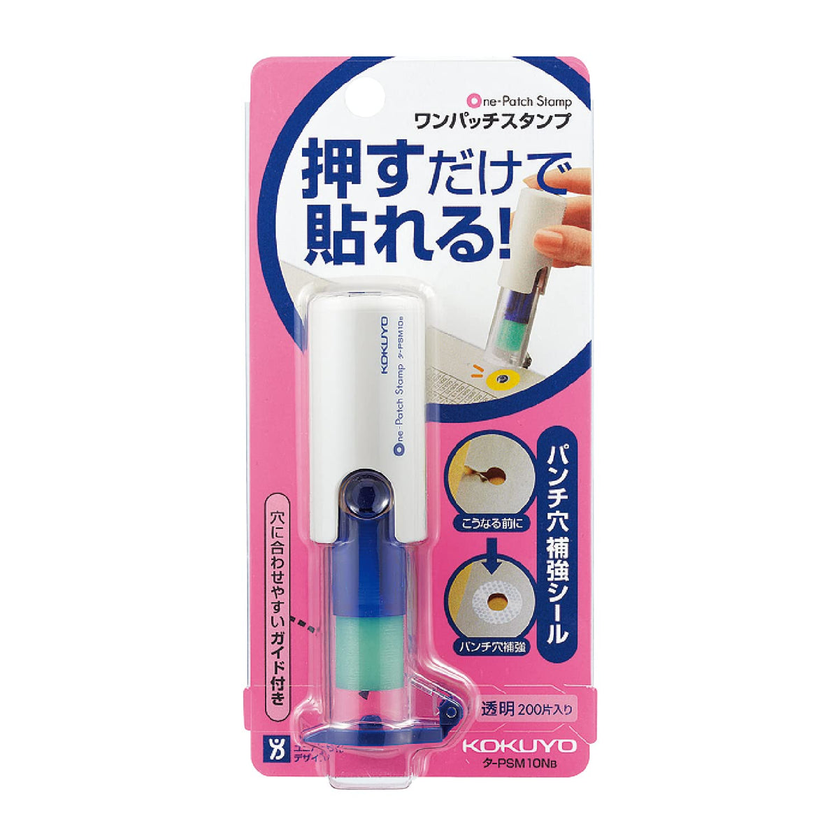 KOKUYO One Patch Hole Reinforcement Stamp - 50 Transparent Labels - Refillable - White - Plastic - Round - Compact - Utilitarian