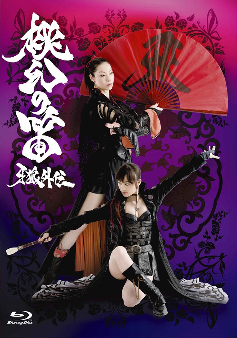 Garo Gaiden Whistle of Illusion Peach [Blu-ray]