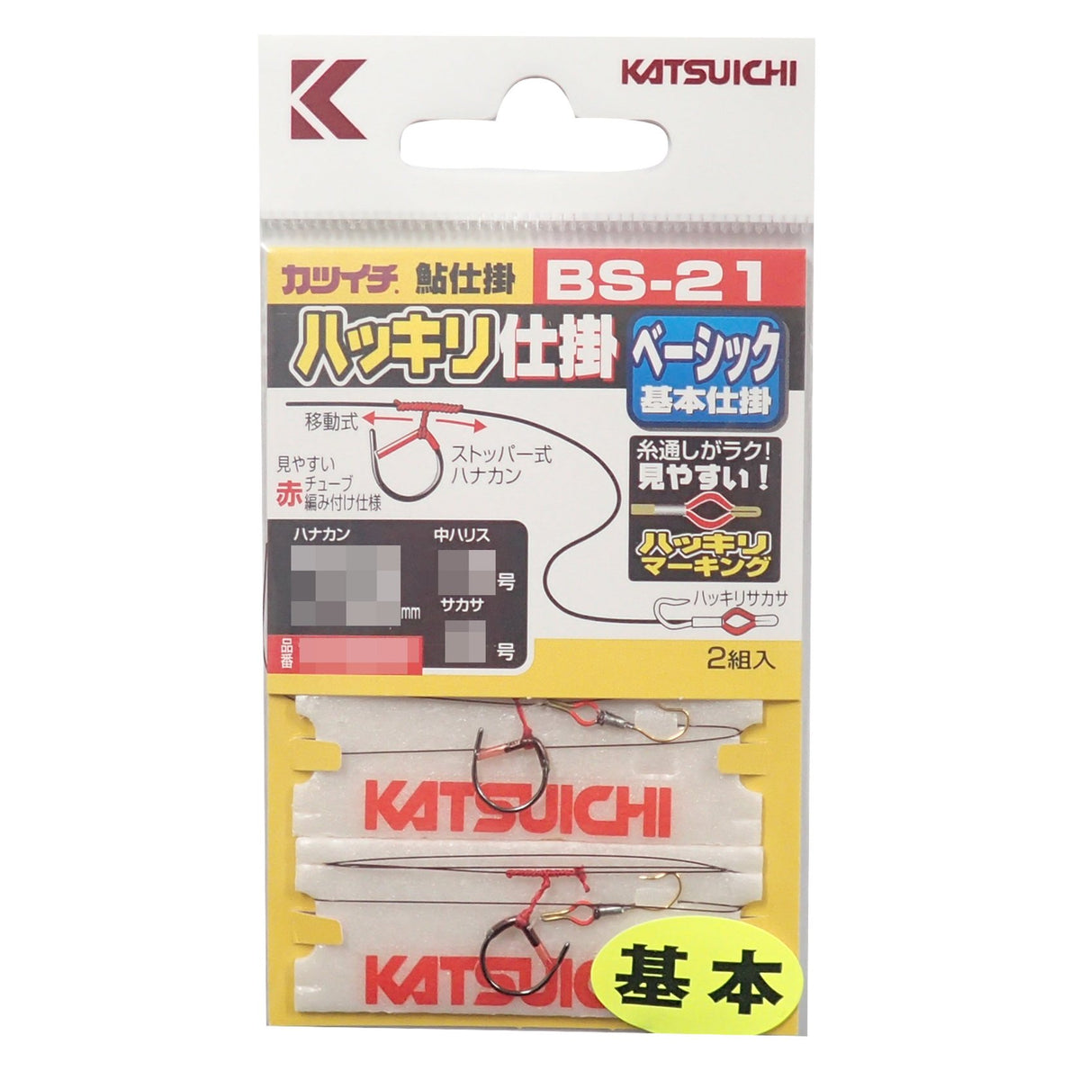KATSUICHI BS-21 Clear Work 6