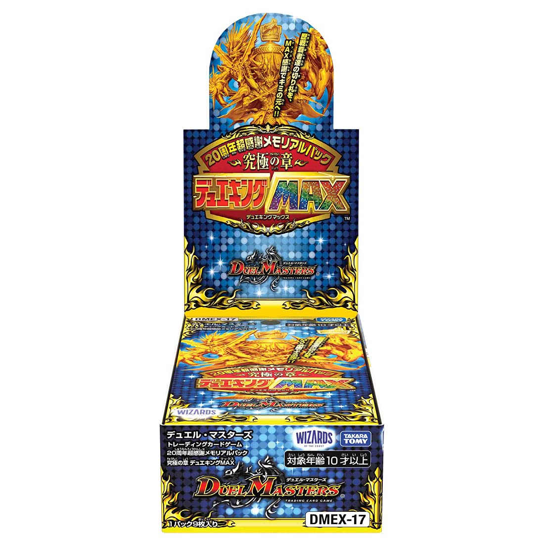Takara Tomy Duel Masters TCG DMEX-17 20th Anniversary Super Appreciation Memorial Pack Ultimate Chapter Duecing MAX Box
