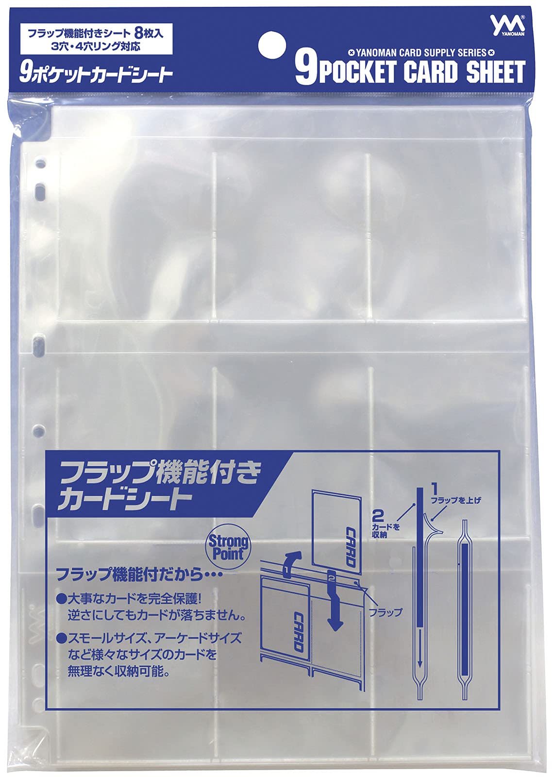 Yanoman 9 pocket card sheet