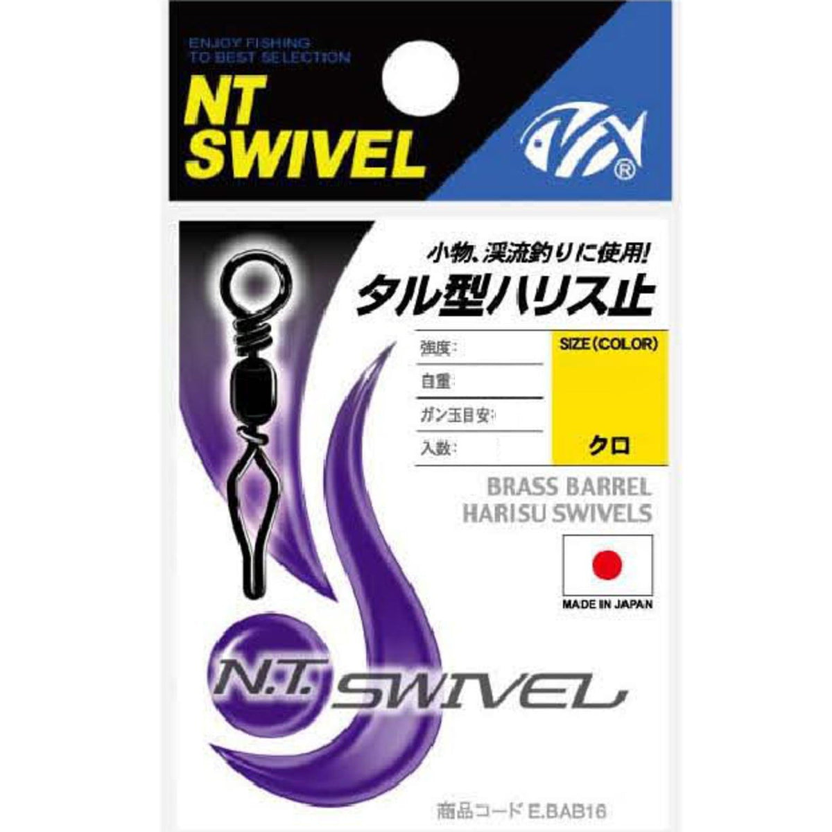 N.T. Swivel Tar Type Harris Stop, Black #18