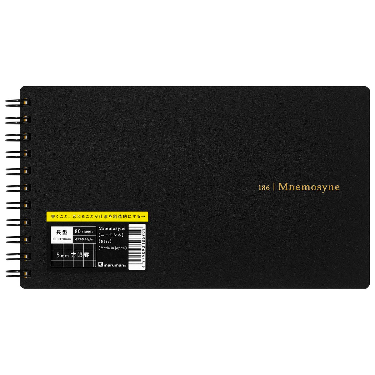 Maruman N186X2 Notebook Ring Notebook, 0.2 inch (5 mm) Square Ruled, Horizontal, Black, 80 Sheets, Set of 2