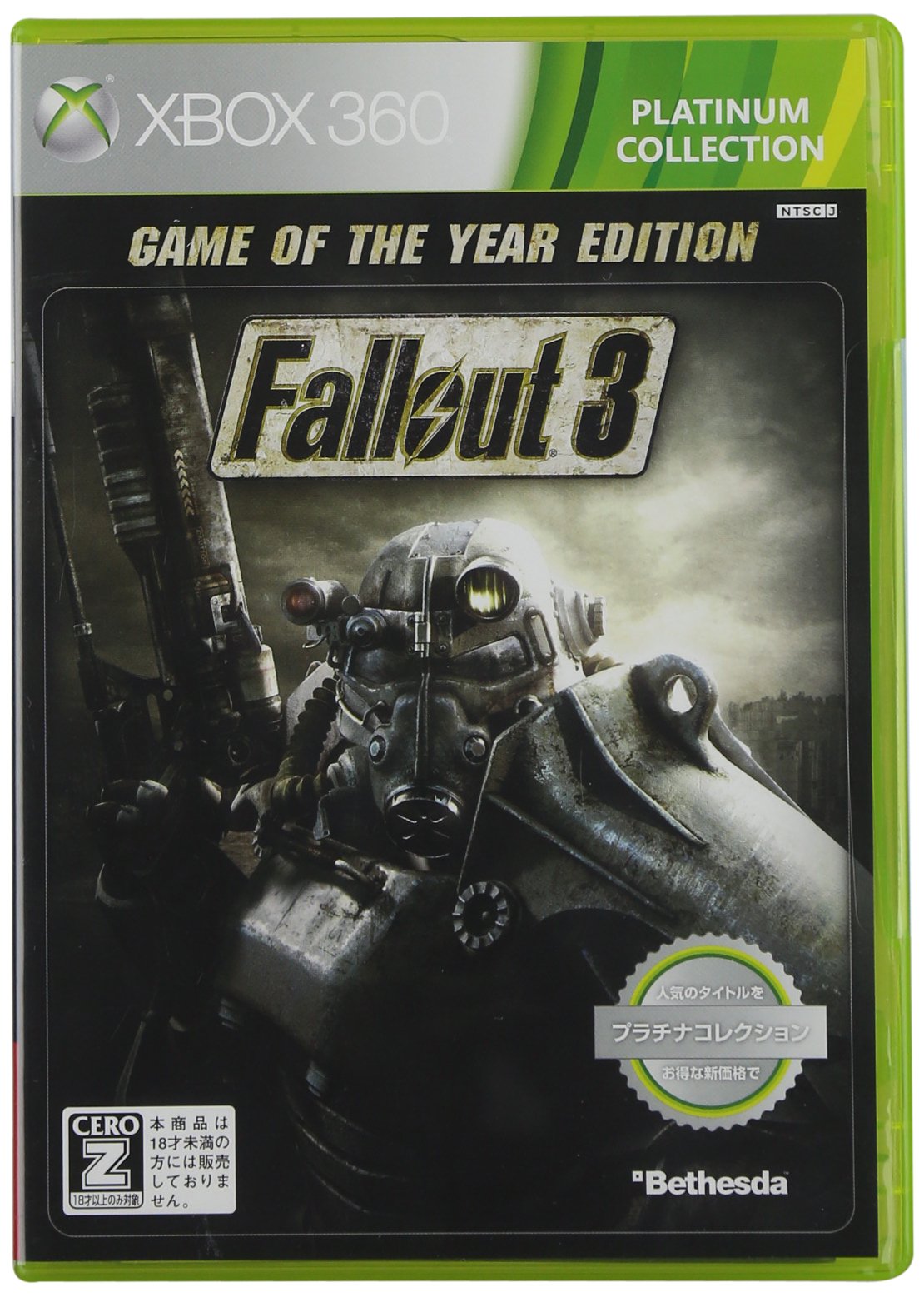 Fallout3 GAME OF THE YEAR EDITION platinum collection [CERO rating "Z"] [aged 18 and over is the object]