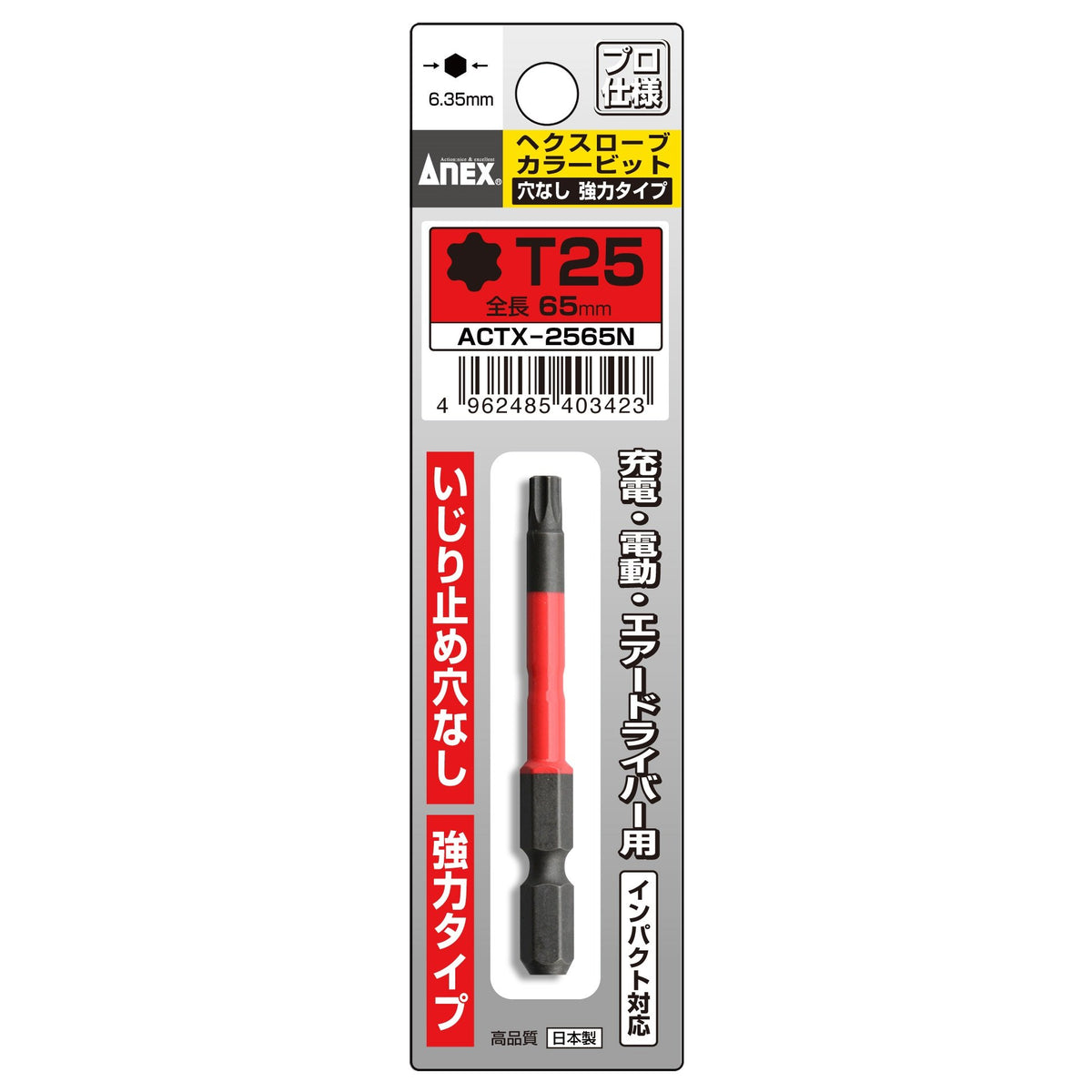 ANEX ACTX-2565N Color Bit, Hex Love, Single Headed, Strong, T25 x 65, No Holes