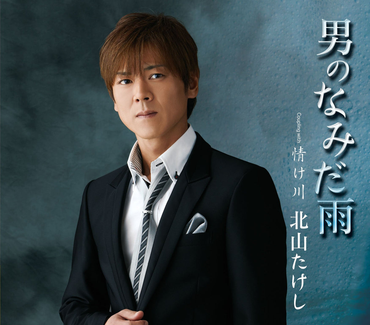 OTOKO NO NAMIDA AME