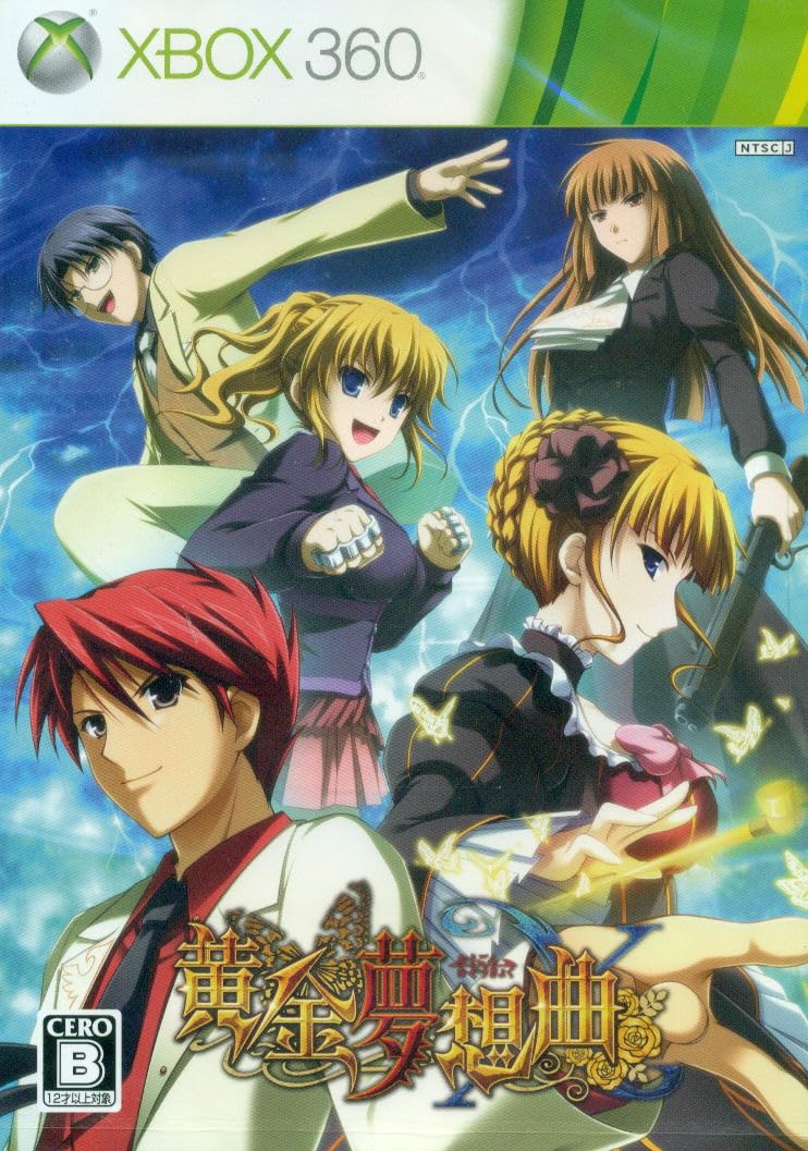 Ougon Musou Kyoku X [Japan Import]