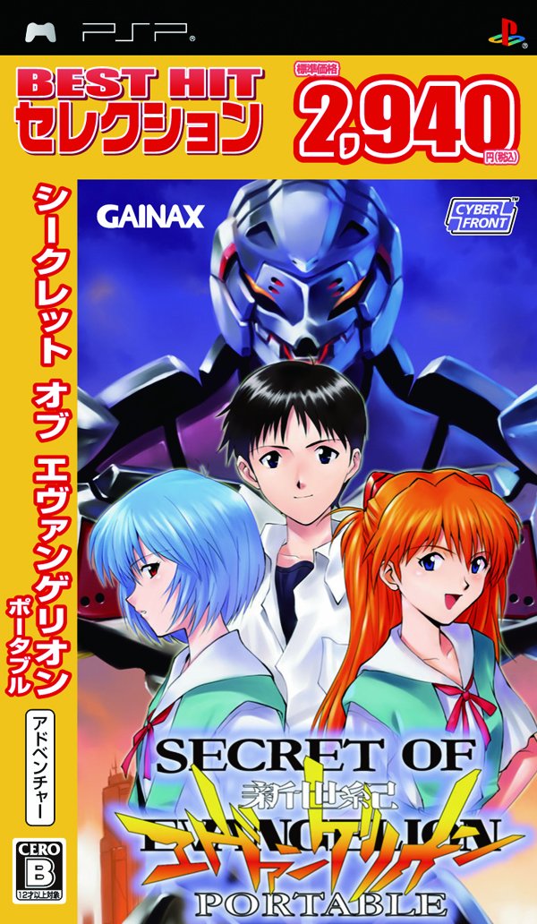 Secret of Evangelion Portable (Best Hit) [Japan Import]