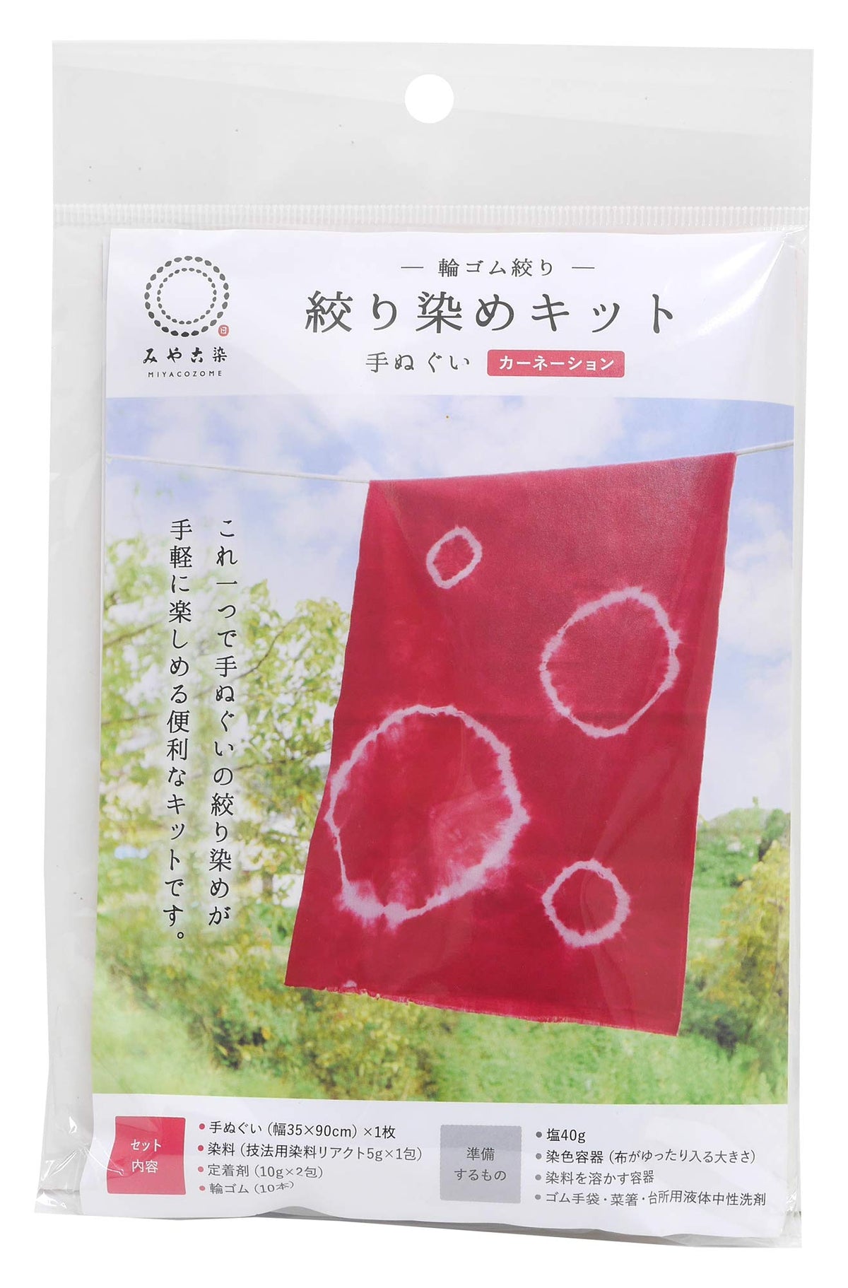 Katsuraya Fingds/Miyako-Dyed Rubber Tie Dye Kit, Tenugui, carnation