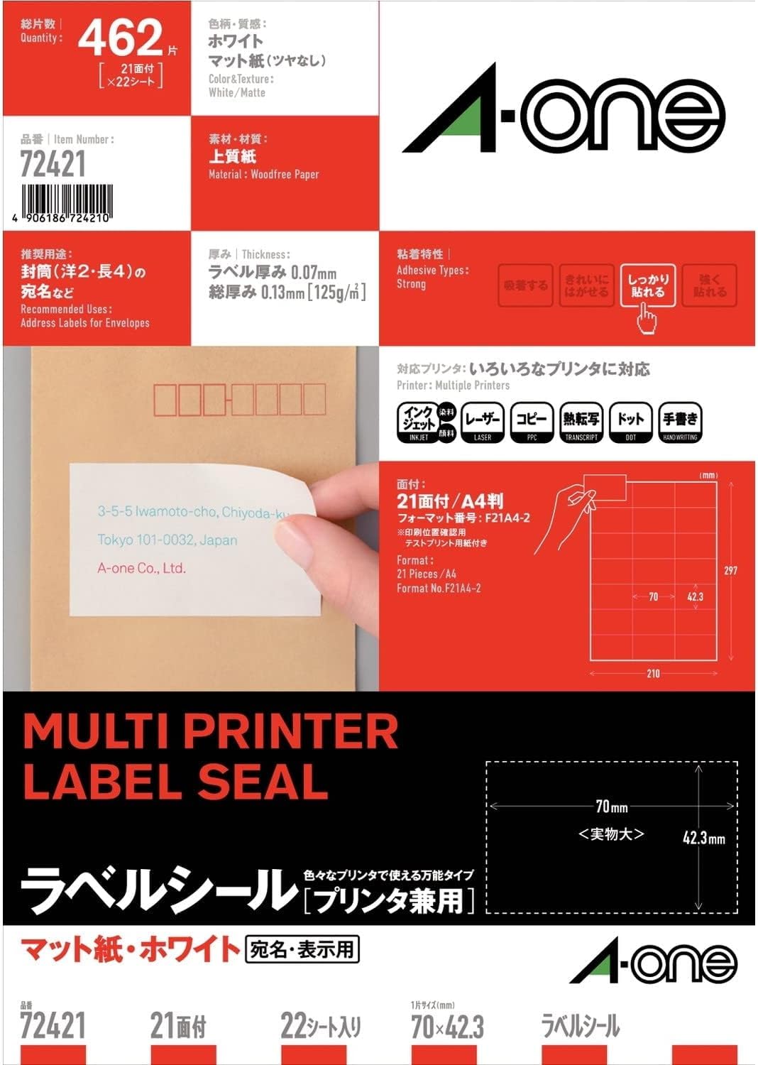 e-wan Label Seal Printer – 21 Sides
