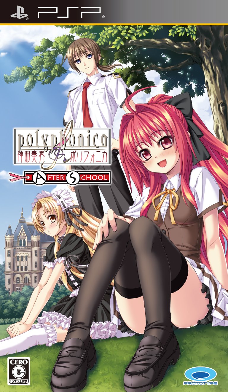 Shinkyoku Soukai Polyphonica: After School [Japan Import]