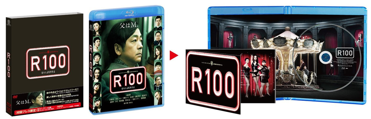 R100