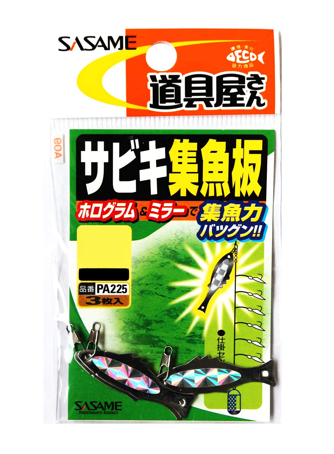 (, Needle (Sasame) PA225 sabiki fish-attractivity Plate Silver Small